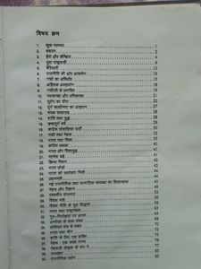 गांधी और जवाहरलाल नेहरू सचित्र जीवन गाथा