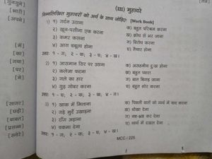 PUC I Year Hindi Textbook, Karnataka state board.