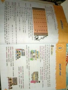 Sanskrit Manjusha Class 6 &amp; 7 textbo