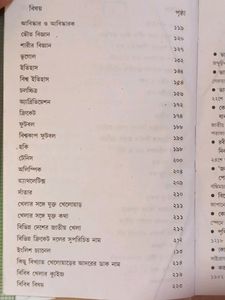 General Knowledge Quiz Book
