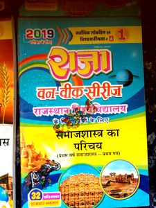 Raja one week series B.A.1st Year 👨‍🎓👩‍🎓
