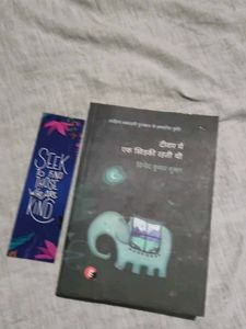 Deewar Mein Ek Khidki rahti thi upnyas