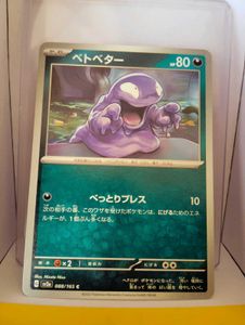 Pokemon Gen1 Grimer
