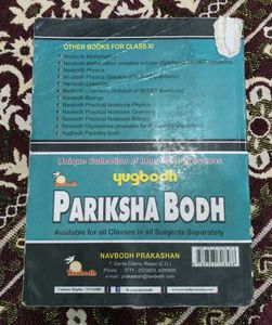 Navbodh Physics Class XI Textbook