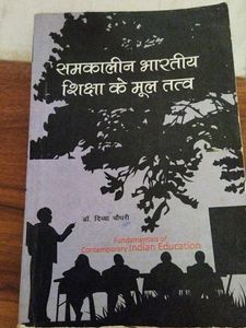 Fundamentals Of Contemporary Indian Education