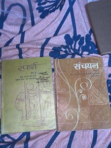 Class 10 Hindi Books