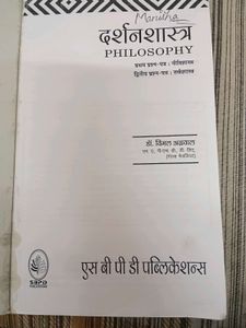 Philosophy Book