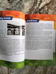 Hamare Deshbhakt Krantikari