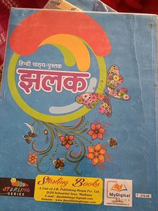 Jhalak Class 8