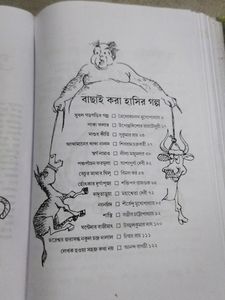 3 In One (ভুত, হাসি, গোয়েন্দা)