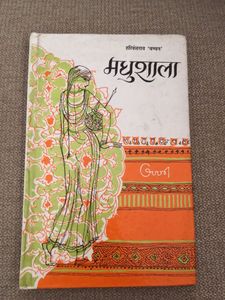 Madhushala