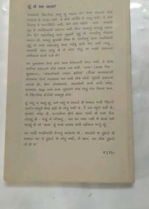 Kajal Oza Book