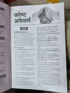 Samanya Gyan 2023 by Arihant