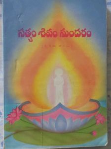 Satyan Sivam Sundaram Telugu Books(4 Parts)