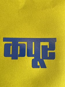 Luxury Brand - Dhruv Kapoor Shopping Bag