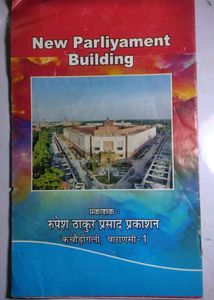 General Knowledge 2024