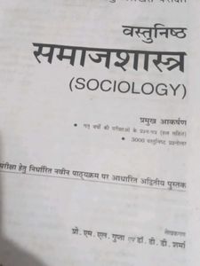 UPPGT Socialogy  Book