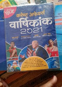 New Current Affairs Book