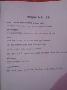 Textbook for Class 6 Geography