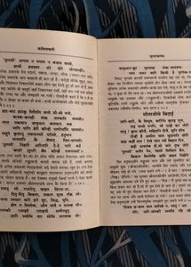 Kavita Vali (Hindi Poem Book)