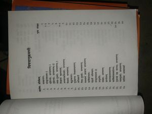 Sanskrit Books For Sale