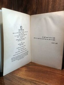 Naraaz by Rahat Indori