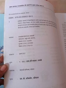 Mppsc Gyan Sampada Books Hindi Medium Full Set
