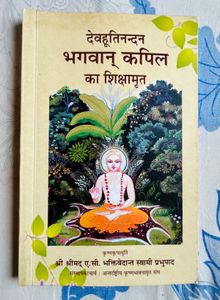Teachings Of Lord Kapila
