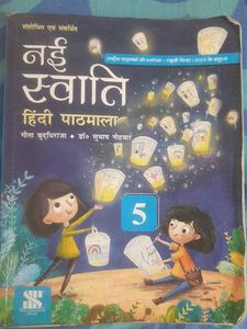 Nai Swati Hindi Pathmala - Grade 5