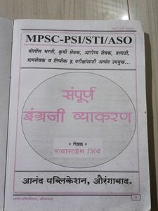 Complete English Grammar ( Balasaheb Shinde)