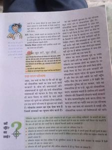 Loktantrik Rajniti - 1