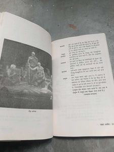 Samrat Ashok Natak Book