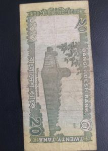 20 Taka Banknote