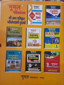 Combo Moomal Rajasthan GK Book English Medium And Exam Reviews.