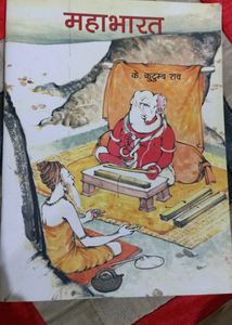 Mahabharat Story Book In Hindi