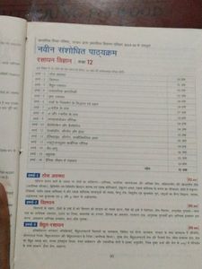 NCERT BASED CHITRA PRAKASHAN CHEMISTRY BHAG 2 CLASS 12