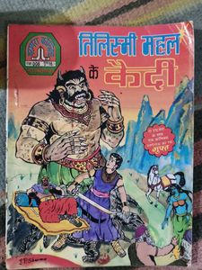 Tilism Mahal Ke Kaidi Comic Book
