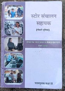Store Operations Assistant Textbook