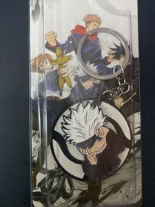 Jujutsu Kaisen Keychain