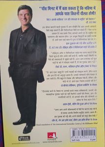 Secrets Of The Millionaire Minds