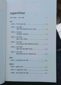 Marathi language. Hard Original copy.