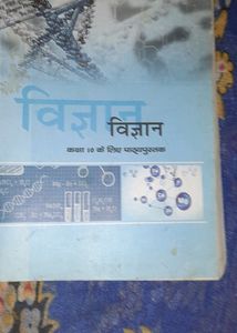 Class 10 NCRT Science Book