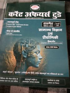 Science Current Affair Rajasthan Sanskriti