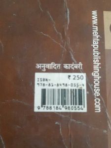 Marathi Books: Collection of 2