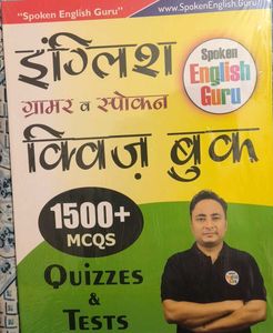 Spoken English Guru Complete Course Kit Set