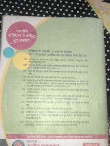 English Book Of Class 9 UP Board