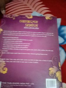 Class 8 Hindi Grammar Book