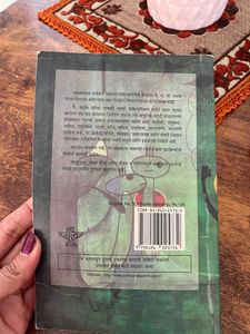 Nivdak Marathi Book