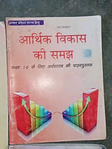 Samkaleen Bharat 2 - Geography Textbook