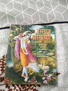 Vintage Hindu Religious Books - Set of 2